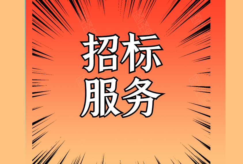 河源市農(nóng)產(chǎn)品質(zhì)量監(jiān)督檢驗(yàn)檢測(cè)中心實(shí)驗(yàn)室檢測(cè)耗材、試劑及標(biāo)準(zhǔn)物質(zhì)采購(gòu)項(xiàng)目詢(xún)價(jià)公告