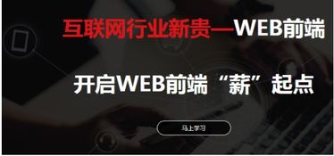 苏州web前端培训机构哪有